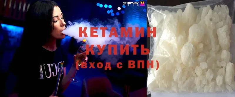 Кетамин ketamine  mega ССЫЛКА  Богучар 