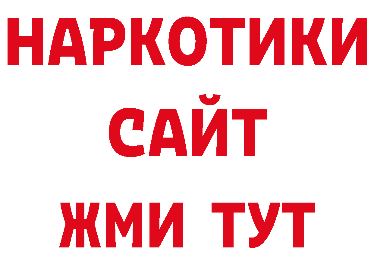 А ПВП кристаллы как зайти нарко площадка блэк спрут Богучар