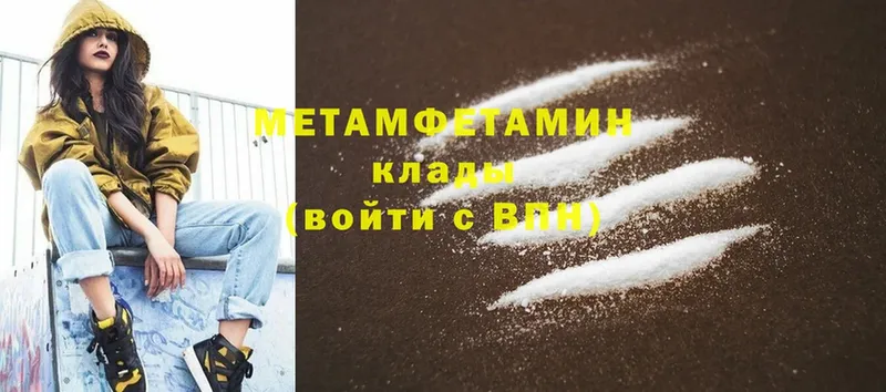 Метамфетамин витя  Богучар 